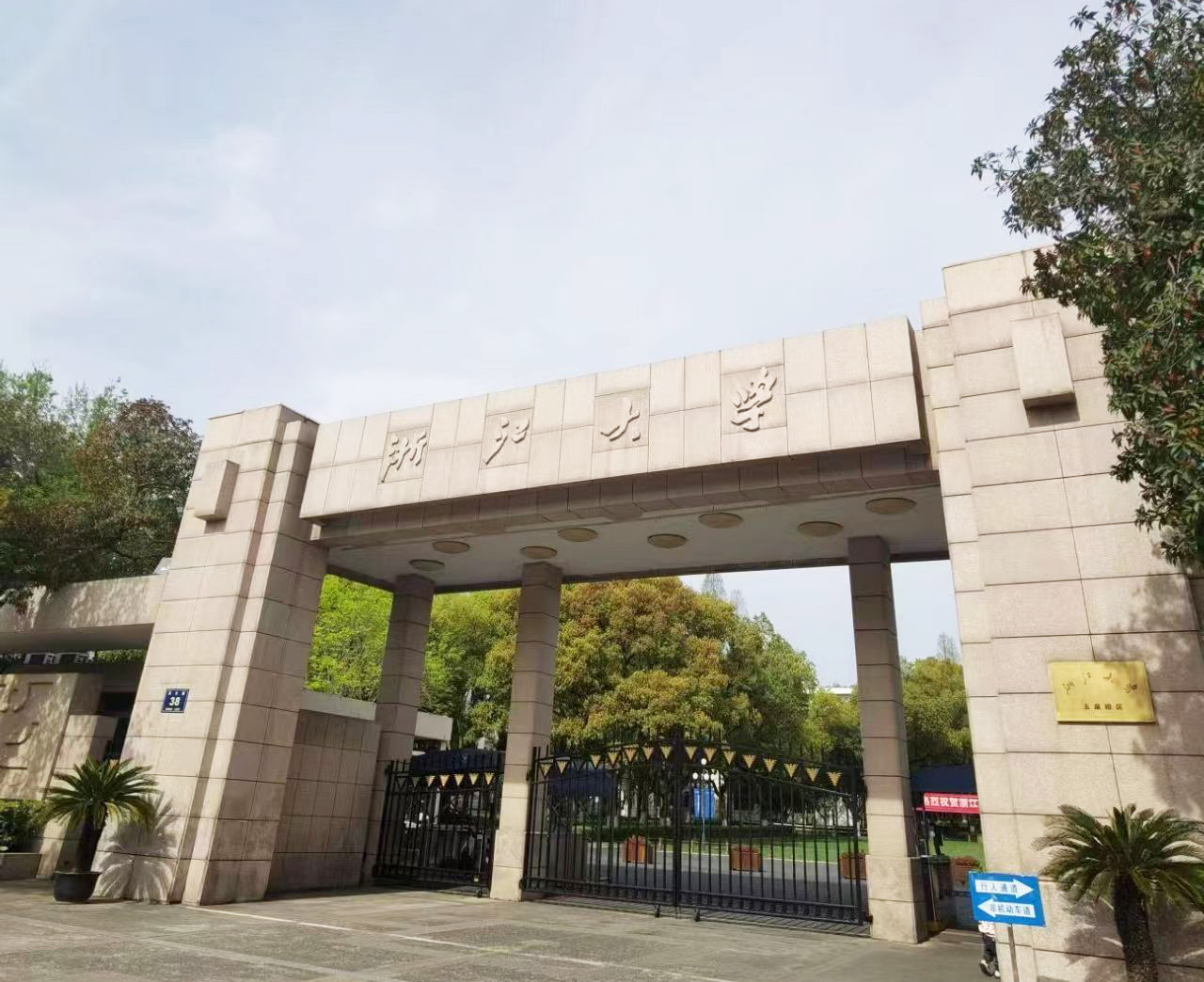 浙江大學攜手南京大展儀器，定制款熱重分析儀助力科研突破