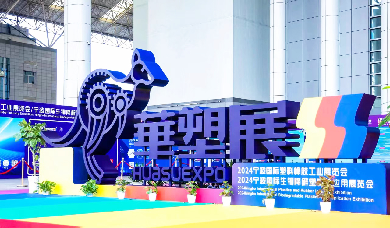 【不止于塑，儀領(lǐng)未來(lái)】南京大展儀器驚艷亮相2024寧波國(guó)際塑料橡膠展