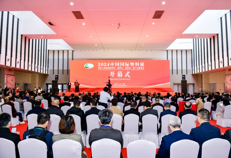 【聚焦塑料產(chǎn)業(yè)，智造未來】南京大展儀器亮相2024中國國際塑料展