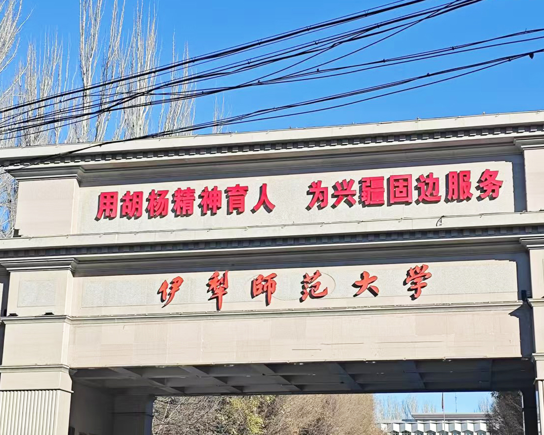 跨越千里的合作，南京大展的DZDR-S導(dǎo)熱系數(shù)測定儀在伊犁師范大學(xué)的新應(yīng)用