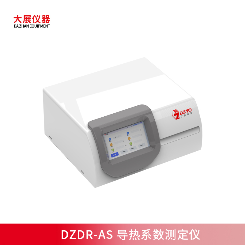 準確測熱，高效智能—DZDR-AS 導熱系數測定儀新品上市
