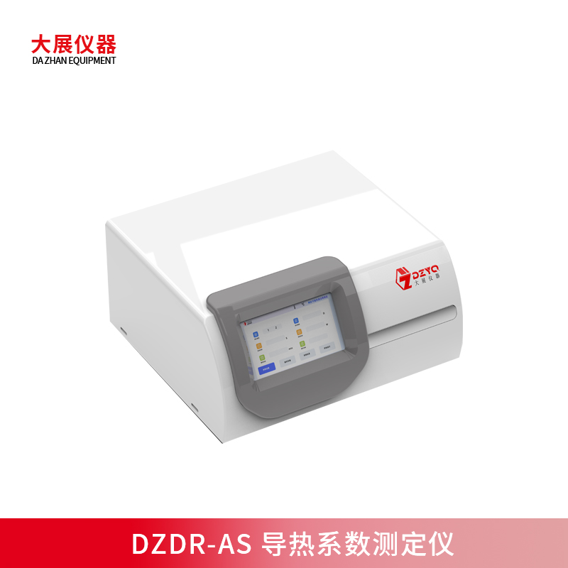 DZDR-AS便攜式導熱儀新品上市，支持多形態(tài)材料無損檢測