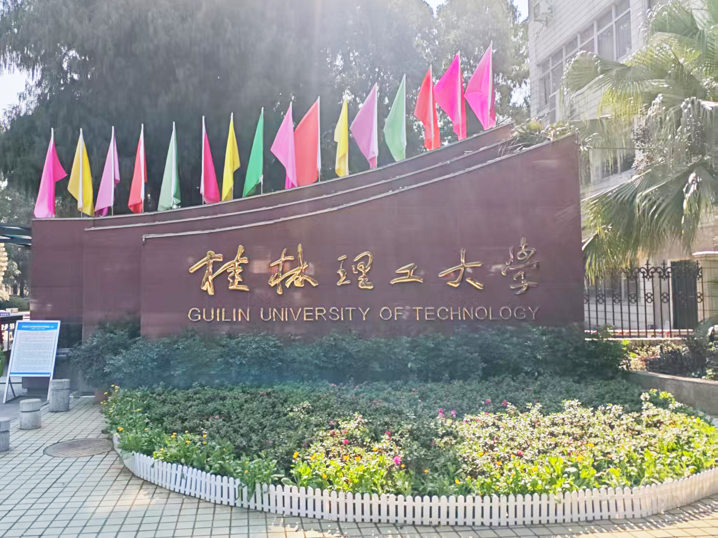 桂林理工大學(xué)采購南京大展的DZDR-S導(dǎo)熱系數(shù)測定儀