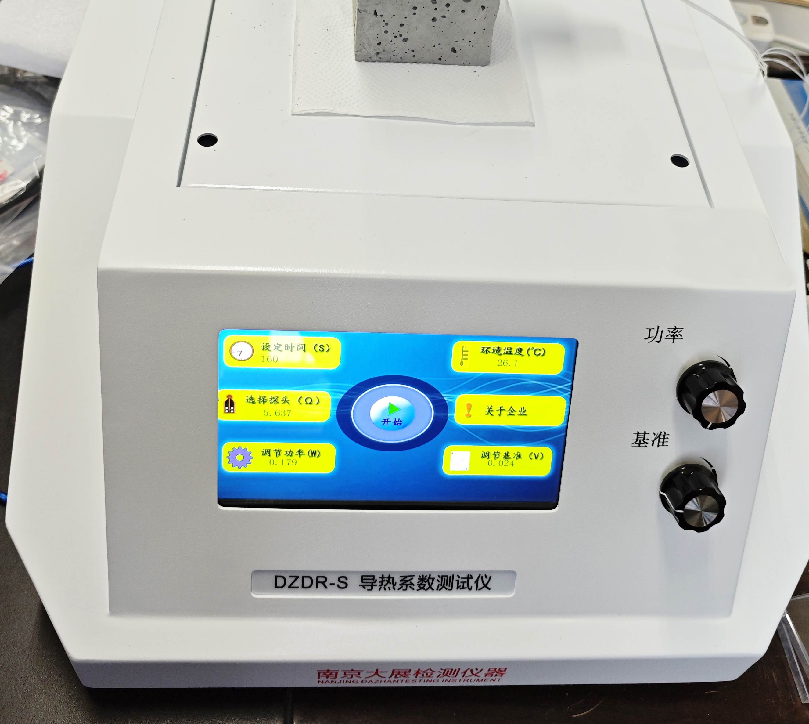 長(zhǎng)安大學(xué)二度采購南京大展的DZDR-S導(dǎo)熱系數(shù)測(cè)試儀