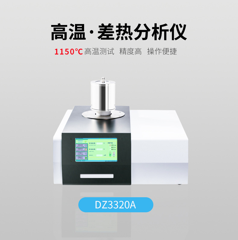 tga熱重分析儀廠家：導(dǎo)熱儀是怎么樣的？