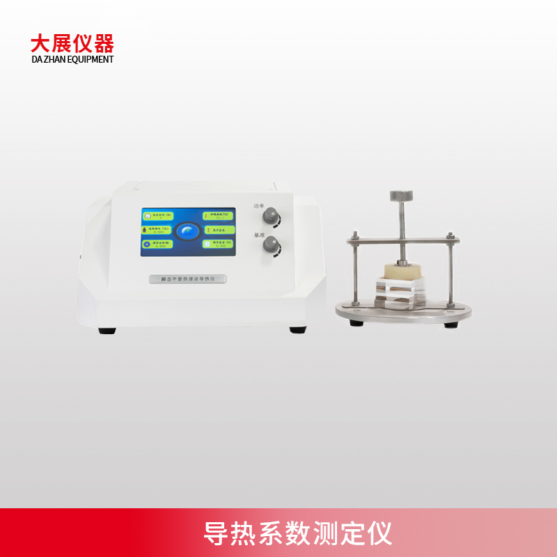 導(dǎo)熱系數(shù)如何測(cè)量，怎么操作？