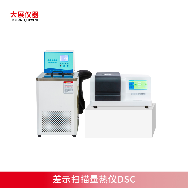 差示掃描量熱儀DSC能測什么？